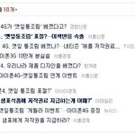 장안의 화제 - 아이폰 4g는 깻잎 표절