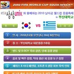 월드컵? 2002년 <b>처럼</b> ~