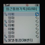제  이동전화 <b>흔적</b>입니다 (사진첨부)