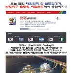 열린 대한민국 첫 월드컵경기,<b>반포</b>지구 플로팅 아일랜드에서 응원하자...