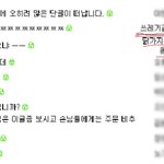 치킨시킨지 4시간지났는데 한다는소리가..