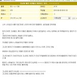 잉글랜드의 운명을 <b>예언</b>한 글