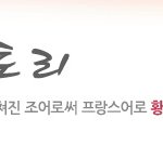 끌레도르 36.5º로 즐기기