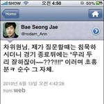 차두리 <b>아바타</b>설 확인인증 사진有