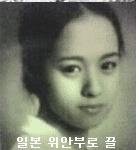 (사진有) 일본 위안부의 충격적인!