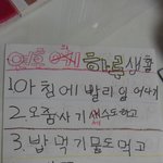 우리둘째 딸 연후의 하루 일과표입니다.(아니 아침일과표?)