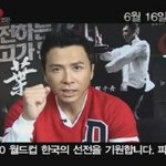 견자단 한국 응원 메세지에 중국 네티즌들 ‘발끈’
