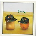 전우와 즐거운시간을 즐기는 오<b>땅</b>~ ㅋ