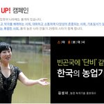 배우 김성녀, 우리 농업이 자랑스러운 이유