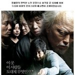 70대 <b>정재영</b>의 충격적 포스 - 이끼 메인예고편 최초 공개