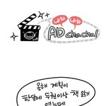 [웹툰] 차차 - 마음의양식day