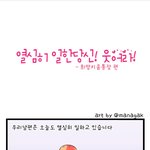 ★열심히 <b>일한</b> 당신, 웃어라★