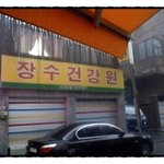 (배달일지) * 준비하는 삶 *