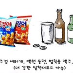 오<b>땅</b>으로 즐기는 재미난 놀이~ 오<b>땅</b>골인!