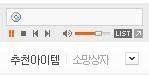 미니<b>홈피</b> 배경음악 심리