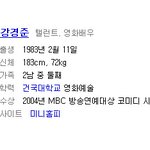 <b>논산</b>훈련소에서 강경준을 봤어요!