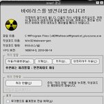 인터넷 방송국 아프리카.. 수익을 위해 바이러스 삽입하나?