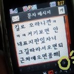 <b>kt</b> sms문자메시지 ~ 얼마나 더 길게 보낼 수 있나~?