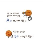 혈액형별 오징어<b>땅콩</b> 먹는 모습 ㅋㅋ 신선하다