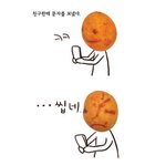 오<b>땅</b>.. 내 머리속의 지우개 ㅡㅡ;;;