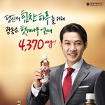 광동 힘찬하루 헛<b>개차</b> cf 모델 정진영씨