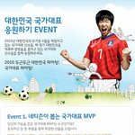 두근두근 대한민국에서 한국 <b>응원</b>하자~