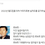 [차두리 로봇설]에 대한 차범근<b>해설</b>위원의 댓글!!!