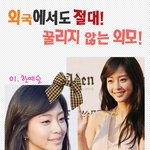 외국인들 사이에서도 꿀리지 않는 <b>포스</b>의 여자연예인들