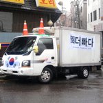 ㅋㅋㅋ 월드컵 응원<b>차량</b> ㅋㅋ