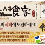 평소에 비싸서 잘 못먹었던 전복! 난 막 먹을수 있다