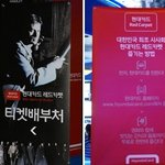 레드카펫과 햄릿이 만난 햄릿 오페라공연! 굉장하던데요..