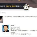 차두리 <b>로봇</b>설에 답장하신 차범근 해설위원ㅋ
