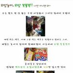 오땅 복불복 <b>실행</b>한 용자들 ㅋㅋ