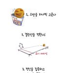 알까기.. 오<b>땅</b>으로 해본사람?