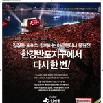 아르헨티나전 응원 어디서하세요???