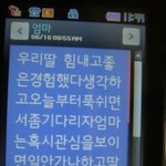 엄마의 문자.