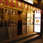 박군네 떡볶이 ? +ㅇ+