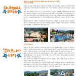 경주가시는 분들은 꼭 들리세요 경주월드 캘리포니아 <b>비치</b>