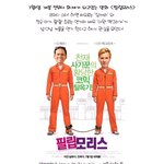 <<b>필립</b>모리스>가상캐스팅! 조인성,강동원,소지섭,강지환,,