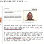 이런 <b>잔인</b>한... 20대 여성 납치해서 성..