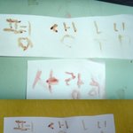 사랑의 <b>증표</b>=혈서(?)