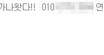 zㅋㅋ내 친구<b>목록</b>에서 젤 불쌍한사람