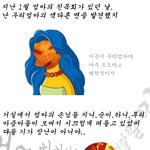 오징어<b>땅콩</b>의 엄마에게서 온 문자!!