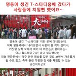 <b>명동</b>에 생긴 t 스타디움 가보신분 있나요??