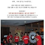 [직찍]'<b>이끼</b>' 배우들과 함께한 월드컵 응원전!!!