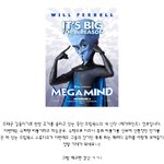 <b>영웅</b>과 악당의 진면목 대결!!!