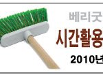 <무료강연>6.29(화) 시간활용과 <b>업무</b>효율을 높이는 정리력