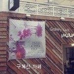 스타들이 <b>운영</b>하는 카페들