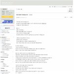 기독교인이 봉은사 테러??