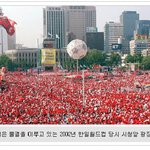 변질된 길거리 <b>응원문화</b>!